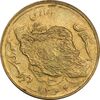 سکه 50 ریال 1364 - AU58 - جمهوری اسلامی