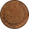 سکه 50 دینار 1281 نمونه - UNC - ناصرالدین شاه