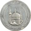 مدال یادبود میلاد امام رضا (ع) 1345 (گنبد) - MS63 - محمد رضا شاه