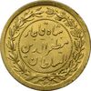 سکه طلا 5000 دینار 1316 تصویری - MS63 - مظفرالدین شاه