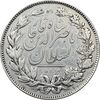 سکه 5000 دینار 1297 - EF40 - ناصرالدین شاه