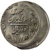 سکه 10 ریال 1362 پشت بسته (خارج از مرکز) - MS62 - جمهوری اسلامی