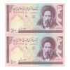 اسکناس 100 ریال (محمدخان - عادلی) - جفت - UNC62 - جمهوری اسلامی