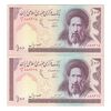 اسکناس 100 ریال (نوربخش - عادلی) - جفت - AU58 - جمهوری اسلامی