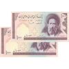 اسکناس 100 ریال (ایروانی - قاسمی) - جفت - UNC63 - جمهوری اسلامی