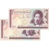اسکناس 100 ریال (نمازی - نوربخش) شماره بزرگ - فیلیگران امام - جفت - UNC61 - جمهوری اسلامی