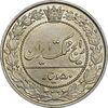 سکه 50 دینار 1305 نیکل - MS65 - رضا شاه