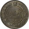 سکه 50 دینار 1305 نیکل - MS65 - رضا شاه