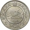 سکه 50 دینار 1319 نیکل - MS63 - مظفرالدین شاه