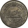سکه 100 دینار 1319 - MS63 - مظفرالدین شاه