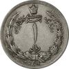 سکه 1 ریال 1311 - VF30 - رضا شاه