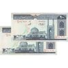 اسکناس 200 ریال (شیبانی - حسینی) - جفت - UNC64 - جمهوری اسلامی