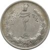 سکه 2 ریال 1310 - VF35 - رضا شاه