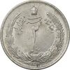 سکه 2 ریال 1311 - MS65 - رضا شاه