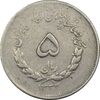 سکه 5 ریال 1332 مصدقی (چرخش 90 درجه) - VF30 - محمد رضا شاه