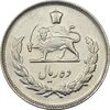 سکه 10 ریال 1352 (حروفی) - MS61 - محمد رضا شاه