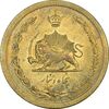 سکه 50 دینار 1349 - MS61 - محمد رضا شاه