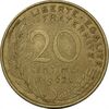 سکه 20 سانتیم 1962 (ماریان) جمهوری کنونی - EF45 - فرانسه