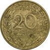سکه 20 سانتیم 1972 (ماریان) جمهوری کنونی - EF45 - فرانسه