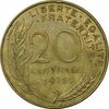 سکه 20 سانتیم 1975 (ماریان) جمهوری کنونی - AU50 - فرانسه
