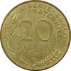 سکه 20 سانتیم 1977 (ماریان) جمهوری کنونی - MS61 - فرانسه
