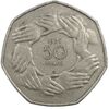 سکه 50 پنس 1973 الیزابت دوم - EF40 - انگلستان