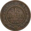 سکه 1 کوپک 1909 نیکلای دوم - EF40 - روسیه
