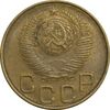 سکه 3 کوپک 1948 اتحاد جماهیر شوروی - EF45 - روسیه