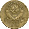 سکه 3 کوپک 1957 اتحاد جماهیر شوروی - EF45 - روسیه