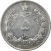 سکه 5 ریال 1310 - VF35 - رضا شاه