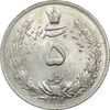سکه 5 ریال 1311 - MS63 - رضا شاه