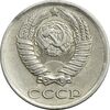 سکه 10 کوپک 1982 اتحاد جماهیر شوروی - EF45 - روسیه
