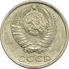 سکه 10 کوپک 1981 اتحاد جماهیر شوروی - AU58 - روسیه