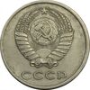 سکه 20 کوپک 1962 اتحاد جماهیر شوروی - EF40 - روسیه