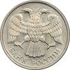 سکه 10 روبل 1992 جمهوری - MS62 - روسیه