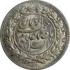 سکه شاهی صاحب زمان (با نوشته احمد شاه) - MS62 - احمد شاه