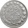 سکه 2000 دینار 1298 صاحبقران - VF30 - ناصرالدین شاه