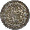 سکه شاهی 1301 ارور تاریخ - VF30 - ناصرالدین شاه
