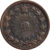 سکه 50 دینار 1298 - VF35 - ناصرالدین شاه