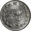 سکه 2000 دینار 1330 خطی (شیر متفاوت) - MS63 - احمد شاه