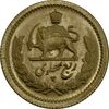 سکه طلا ربع پهلوی 1355 آریامهر - MS61 - محمد رضا شاه
