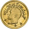 سکه طلا ربع پهلوی 1358 آریامهر - MS62 - محمد رضا شاه