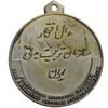 مدال برنز آویز افتخار سازمان تربیت بدنی ایران (نقره ای) - EF45 -  محمد رضا شاه