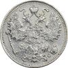 سکه 15 کوپک 1916BC نیکلای دوم - AU50 - روسیه