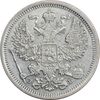 سکه 20 کوپک 1907 نیکلای دوم - EF45 - روسیه