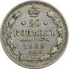 سکه 20 کوپک 1909 نیکلای دوم - EF40 - روسیه