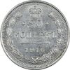 سکه 20 کوپک 1916BC نیکلای دوم - AU58 - روسیه