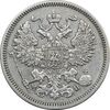 سکه 20 کوپک 1862 الکساندر دوم - EF45 - روسیه