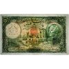 اسکناس 50 ریال پشت فارسی (مهر 1321 قرمز) - تک - EF45 - رضا شاه