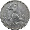 سکه 1 پولتینیک 1924 اتحاد جماهیر شوروی - EF40 - روسیه